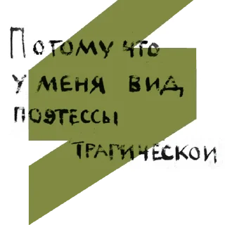 Стикер ВХУТЕМАС 100. Школа авангарда - 11