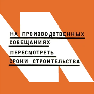 Стикер ВХУТЕМАС 100. Школа авангарда - 10
