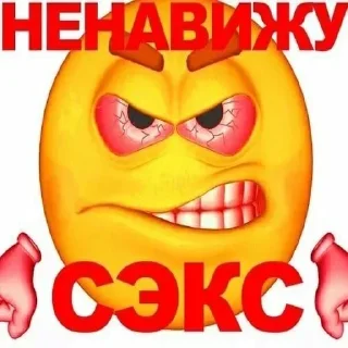 Стикер Стикеры тут 👉 @Femoji - 7