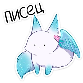 Sticker Минто @colored_emotions - 8
