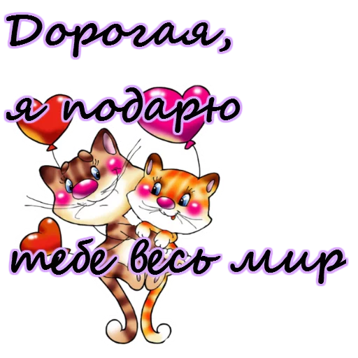 Стикер 8 марта :: @animesticks - 0