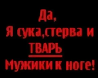 Стикер Больше стиков тут: @stikery4 - 7 Стикер Больше стиков тут: @stikery4 - 7