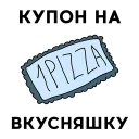 Sticker ХОЧУ ТЕБЯ @wantyou_channel - 1 Sticker ХОЧУ ТЕБЯ @wantyou_channel - 1