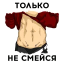 Sticker ХОЧУ ТЕБЯ @wantyou_channel - 0 Sticker ХОЧУ ТЕБЯ @wantyou_channel - 0