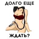 Sticker ХОЧУ ТЕБЯ @wantyou_channel - 3 Sticker ХОЧУ ТЕБЯ @wantyou_channel - 3