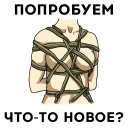 Sticker ХОЧУ ТЕБЯ @wantyou_channel - 10 Sticker ХОЧУ ТЕБЯ @wantyou_channel - 10