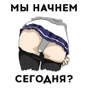 Sticker ХОЧУ ТЕБЯ @wantyou_channel - 5 Sticker ХОЧУ ТЕБЯ @wantyou_channel - 5