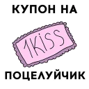 Sticker ХОЧУ ТЕБЯ @wantyou_channel - 6 Sticker ХОЧУ ТЕБЯ @wantyou_channel - 6