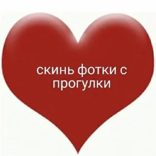 Стикер lovelovelove - 7 Стикер lovelovelove - 7