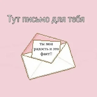 Стикер lovelovelove - 4 Стикер lovelovelove - 4
