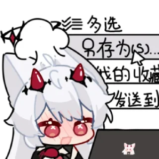 Стикер 希栗大魔王 @zhaxia_cn - 8 Стикер 希栗大魔王 @zhaxia_cn - 8