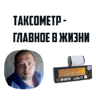 Стикер Yandex.Taxi - 2 Стикер Yandex.Taxi - 2