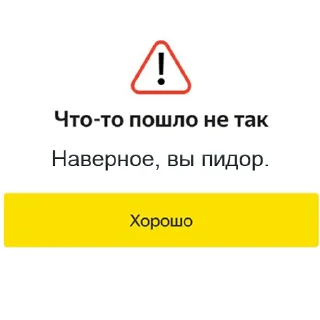 Стикер Yandex.Taxi - 8 Стикер Yandex.Taxi - 8