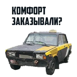 Стикер Yandex.Taxi - 10 Стикер Yandex.Taxi - 10