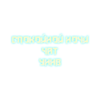 Sticker УННВ - 5 Sticker УННВ - 5