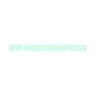 Sticker УННВ - 7 Sticker УННВ - 7