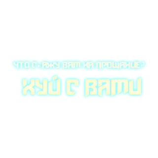 Sticker УННВ - 6 Sticker УННВ - 6
