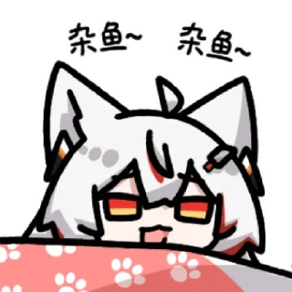Sticker 玉狐狸 @zhaxia_cn - 0