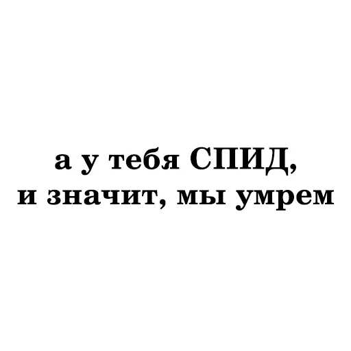 СМС СМС шрифт Белый