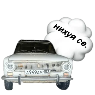 Стикер ЖИГА👉 @prostritutki - 0