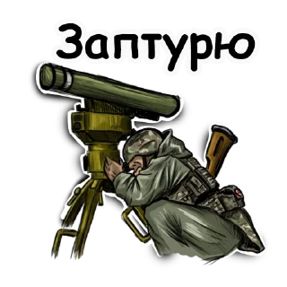Стикер ВОИН 2022 - 0