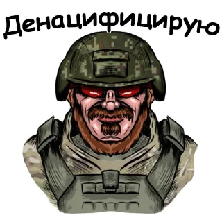 Стикер ВОИН 2022 - 9 Стикер ВОИН 2022 - 9