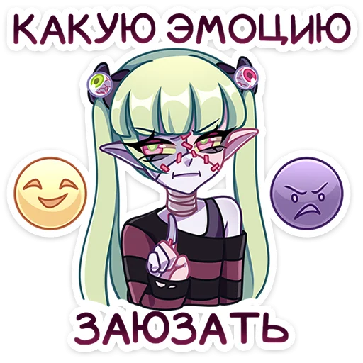 Стикер Зомбяка :: @stickroom - 7 Стикер Зомбяка :: @stickroom - 7