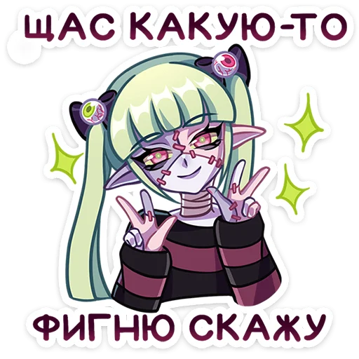Стикер Зомбяка :: @stickroom - 4 Стикер Зомбяка :: @stickroom - 4